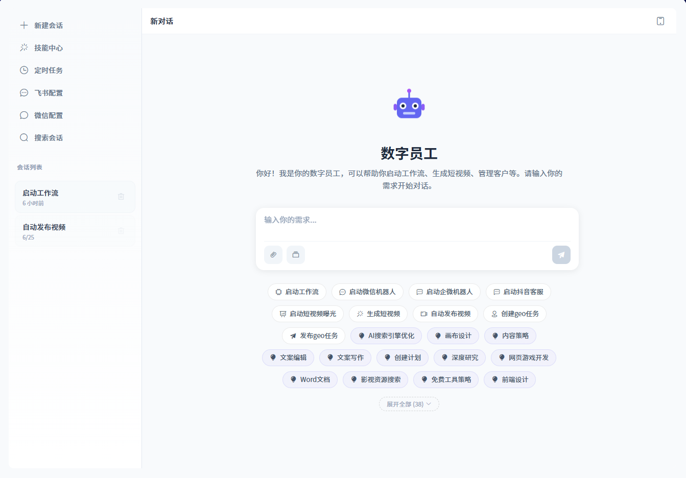 云启AI超级员工